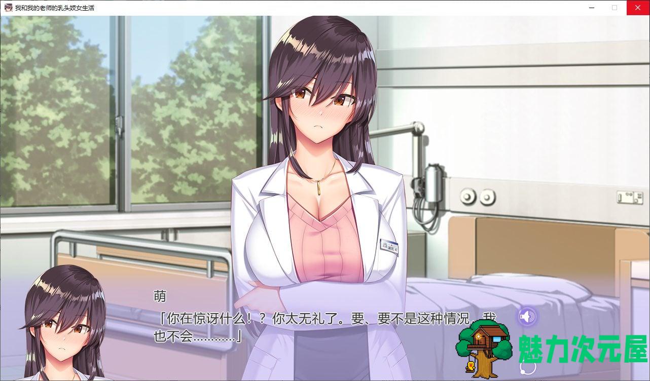 【拔作ADV/中文/CV】我和我的老师的乳头妓女生活 steam官中步兵版【新作/1.1G】
