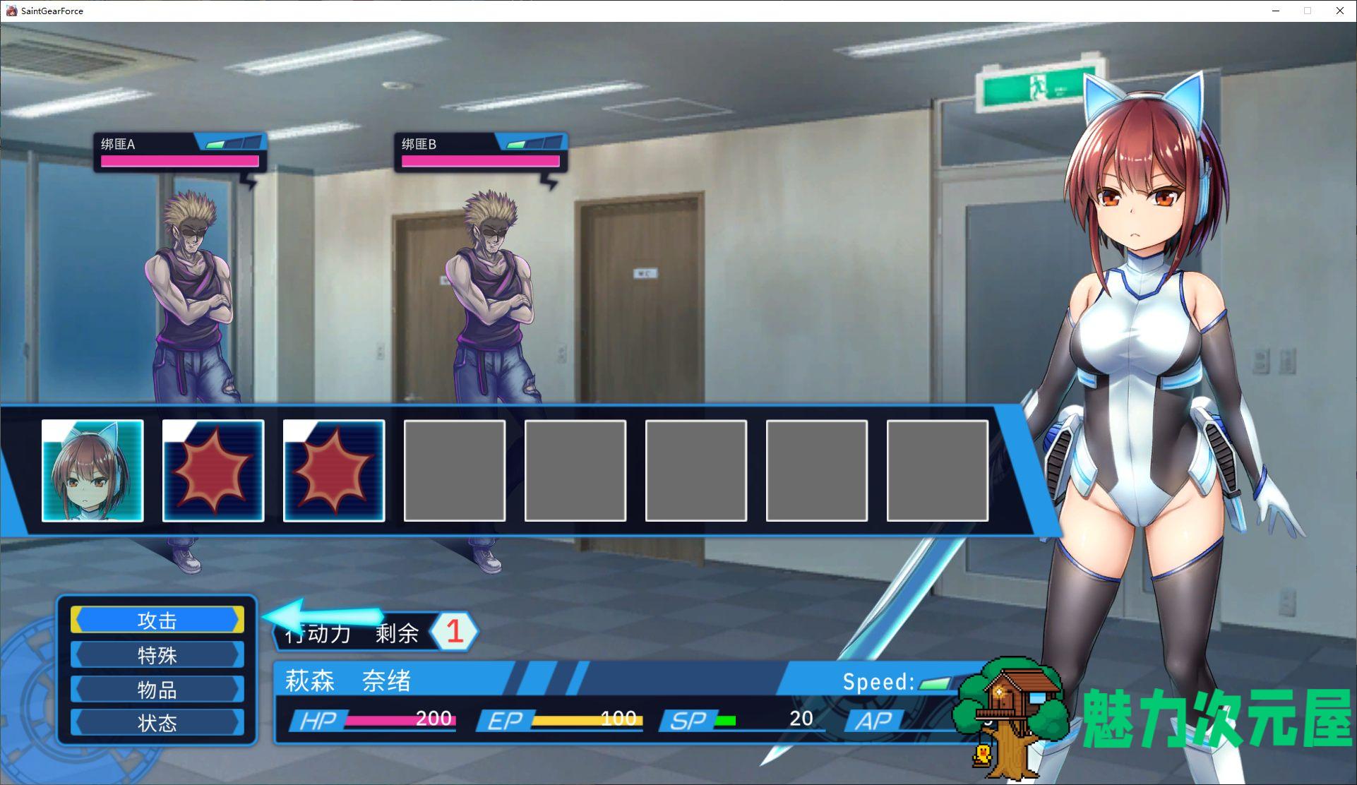 【日式RPG/中文】圣齿轮部队 DL官中版【新作/1.2G】