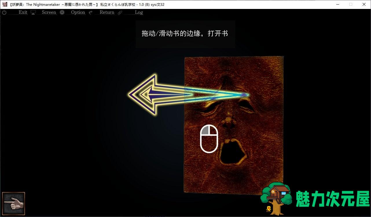【日式SLG/汉化】妖梦员-噩梦制造者v1.6 机翻汉化版【新汉化/13G】