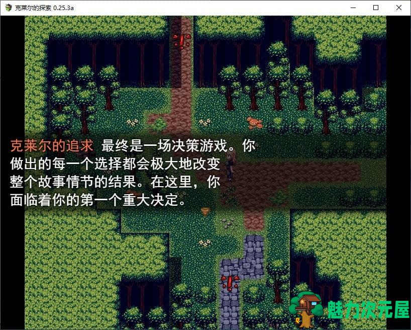 【欧美RPG/汉化】克莱尔的追求 v0.25.3 机翻步兵汉化版【更新/2.7G】