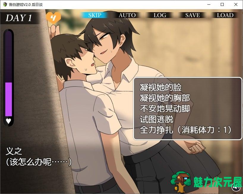 【日式RPG/汉化/CV】忍耐色诱的告白游戏 V2.0 精翻汉化版【更新/760M】