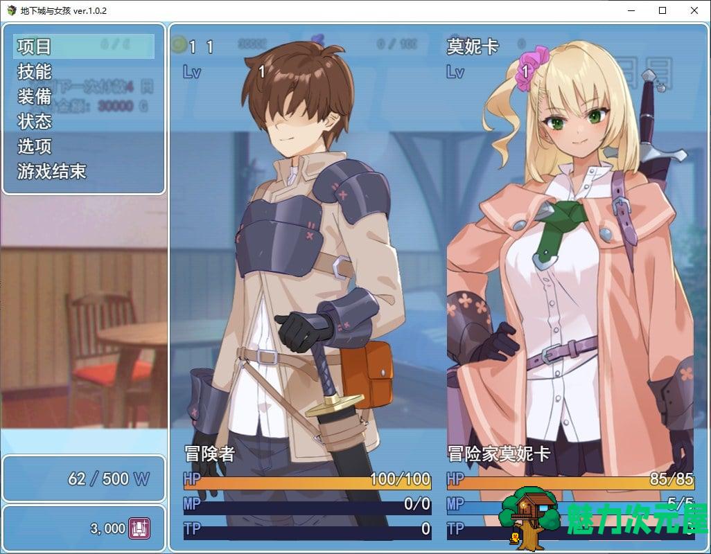 【日式RPG/汉化】地下城与女孩 v1.02 机翻汉化版【新作/1.9G】