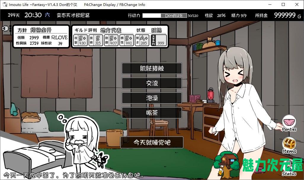 【日式SLG/汉化】妹生活2 与妹妹的异世界幻想v1.4.3 精翻汉化版 付彩色版【更新/630M】