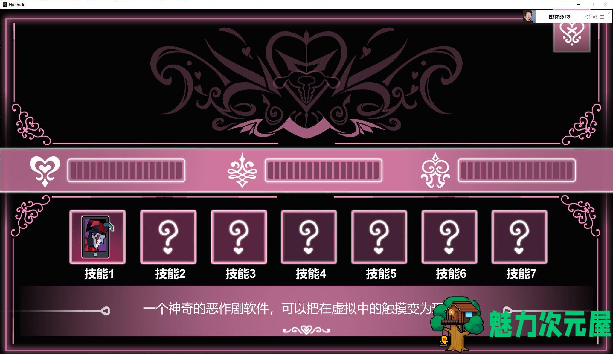 【互动SLG/中文/像素】NTRaholic V3.3.3 官方中文正式版【更新/6.7G】