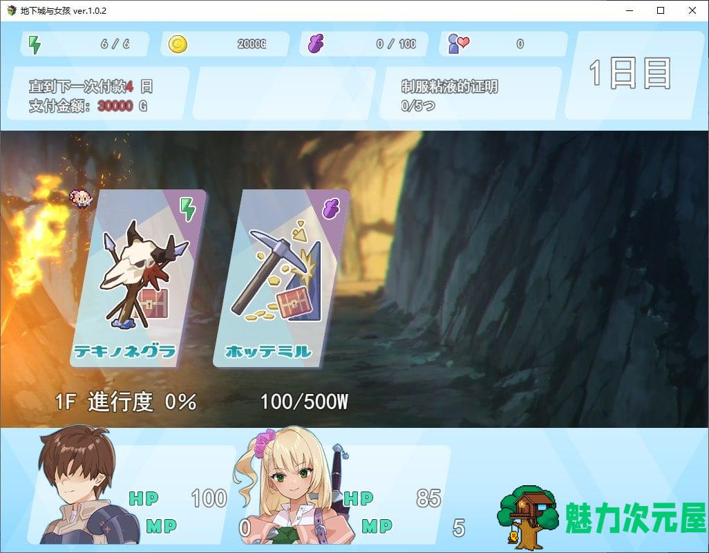 【日式RPG/汉化】地下城与女孩 v1.02 机翻汉化版【新作/1.9G】