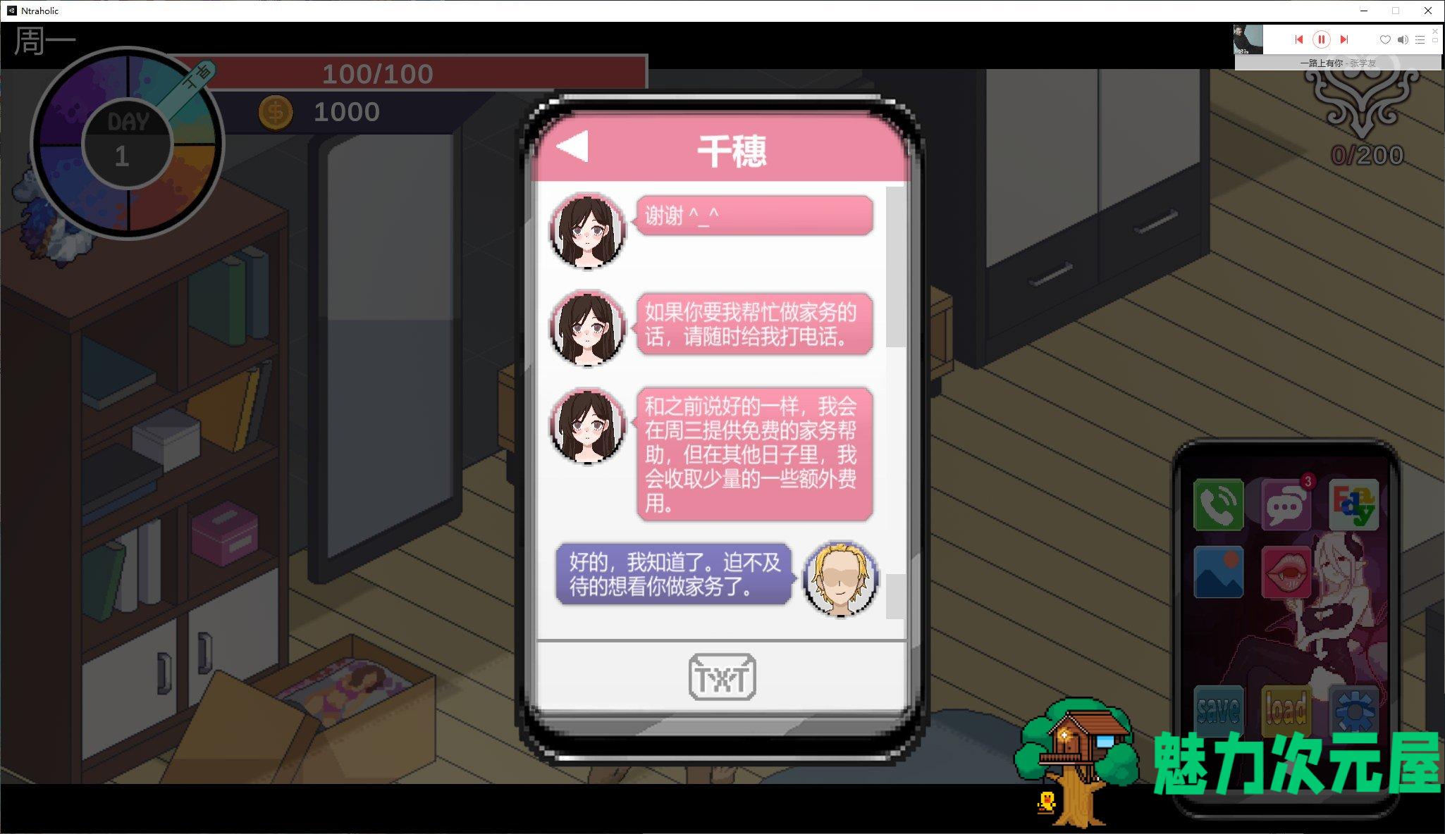 【互动SLG/中文/像素】NTRaholic V3.3.3 官方中文正式版【更新/6.7G】