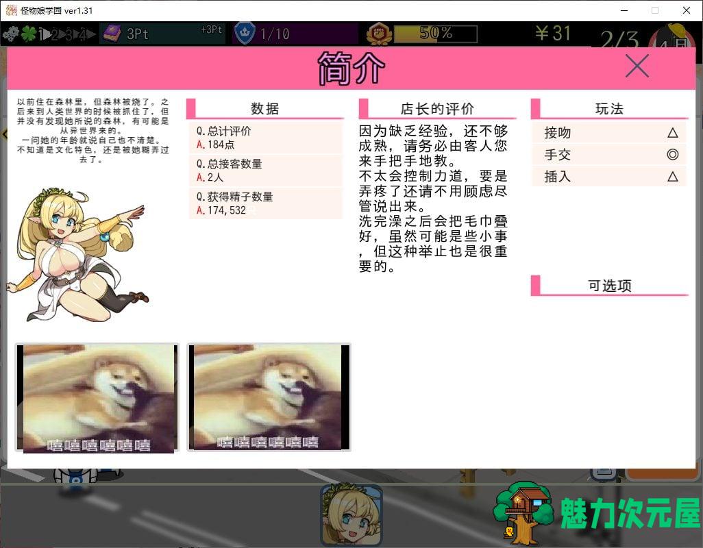 【经营SLG/中文】怪物娘学园 DL官方中文版 【6G】