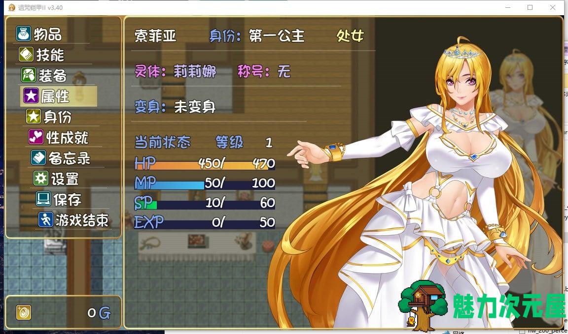【国产ARPG/动态】诅咒铠甲2：灵魔女传奇 V5.21 中文步兵作弊版【更新/2.4G】