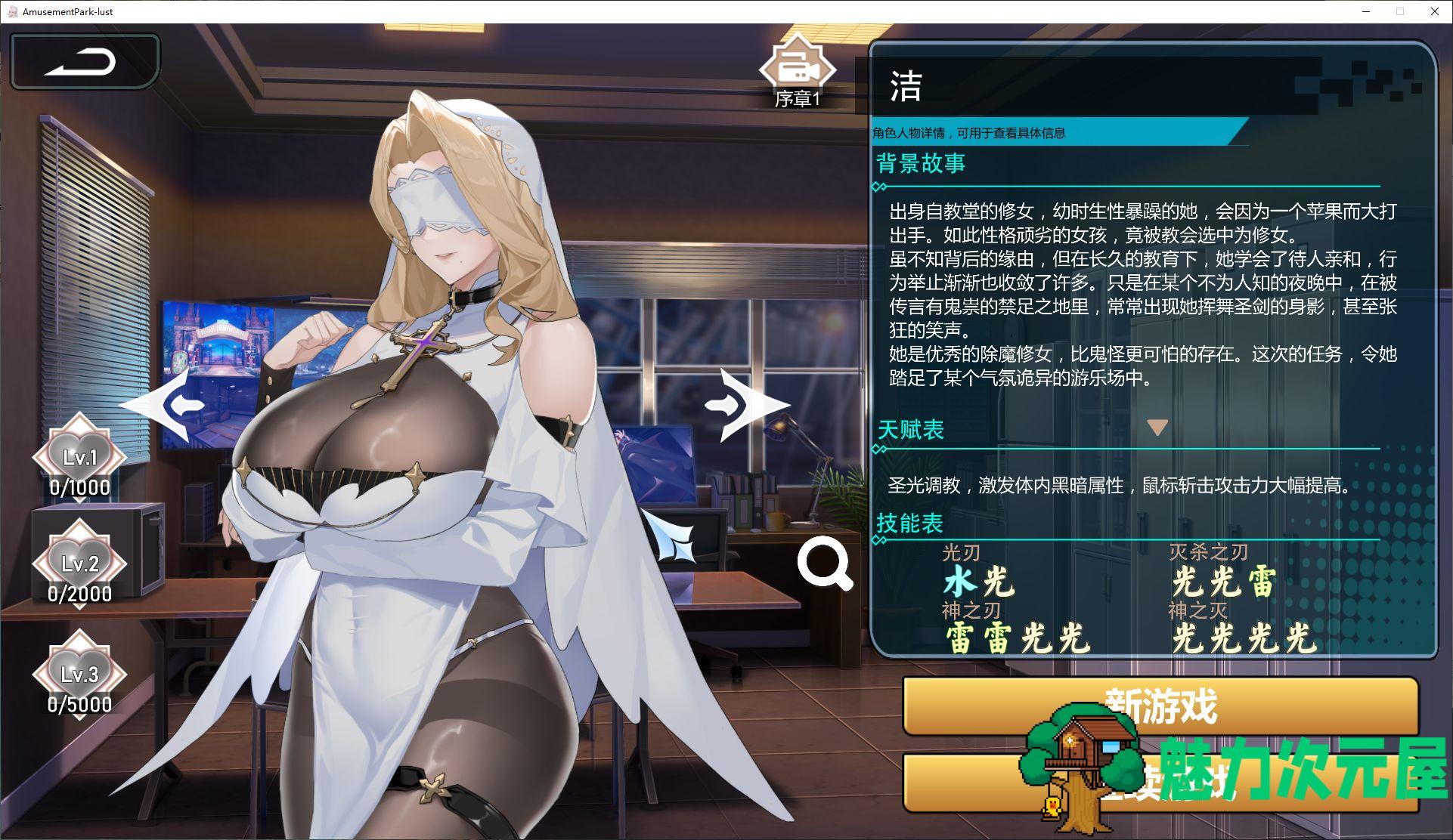【日式SLG/中文/动态】幻欲游乐园 steam中文步兵版【新作/5.8G】
