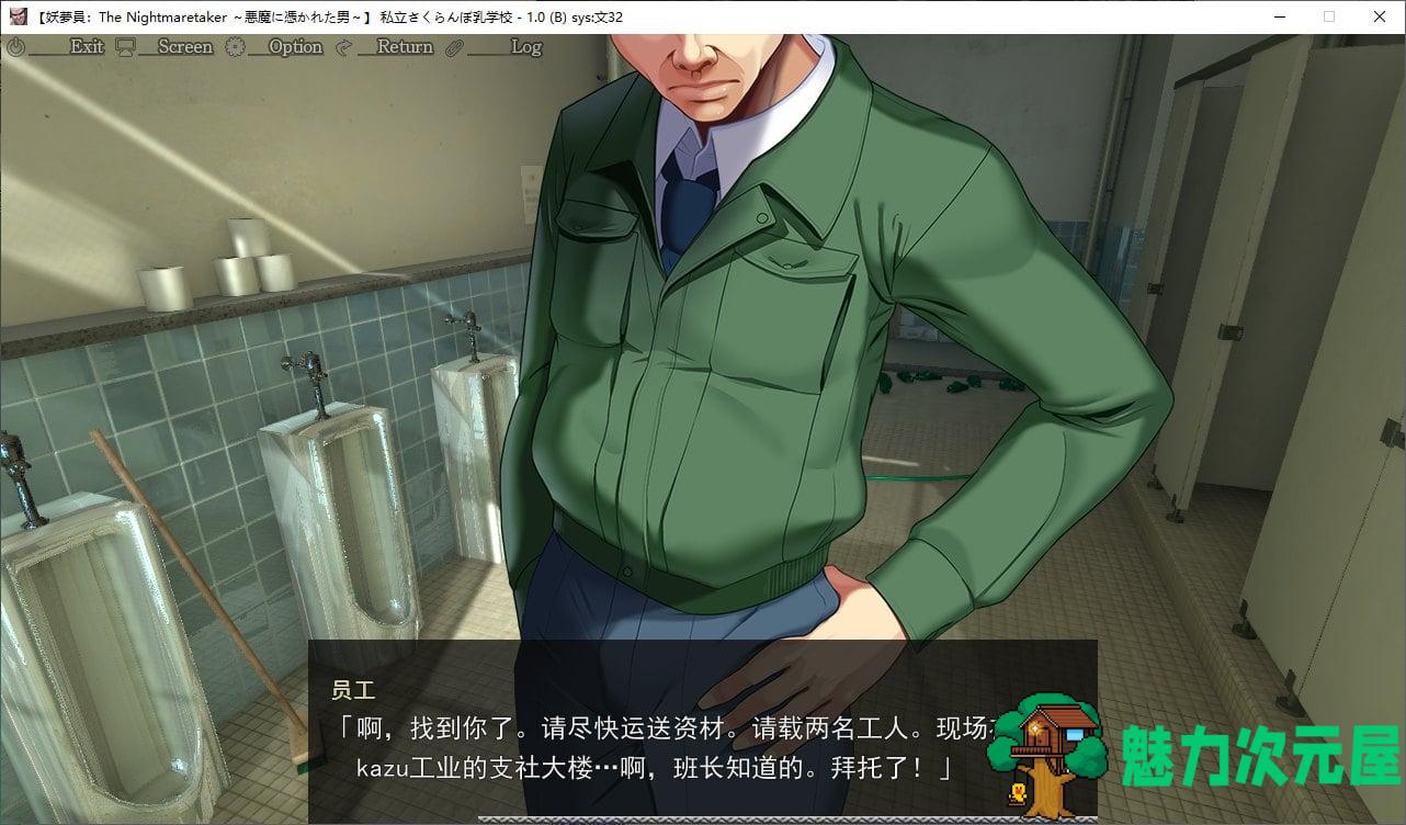 【日式SLG/汉化】妖梦员-噩梦制造者v1.6 机翻汉化版【新汉化/13G】