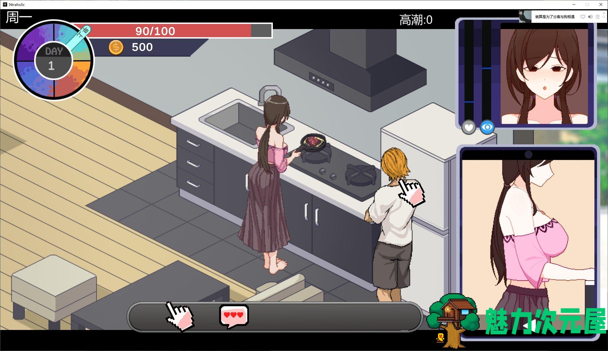 【互动SLG/中文/像素】NTRaholic V3.3.3 官方中文正式版【更新/6.7G】