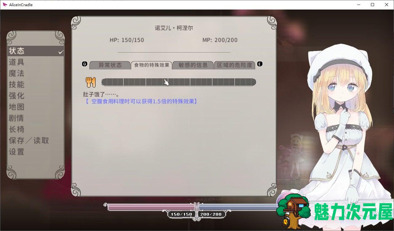 【日式ACT/中文】Alice In Cradle v0.24C 官方中文版【更新/370M】