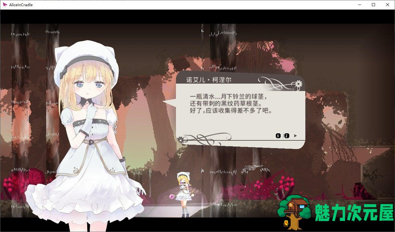 【日式ACT/中文】Alice In Cradle v0.24C 官方中文版【更新/370M】