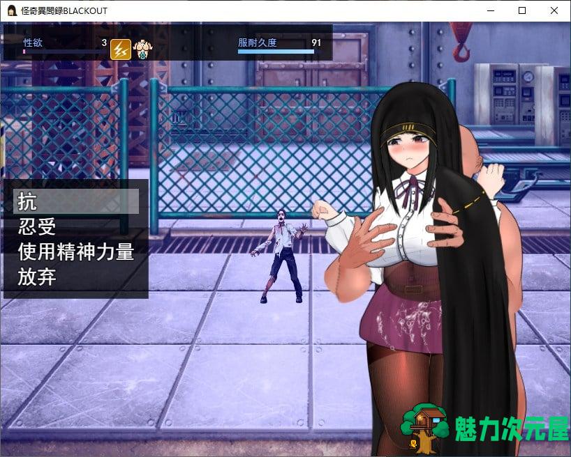 【日式RPG/汉化/全动态】怪奇異聞録BLACKOUT 机翻汉化版【新汉化/4.1G】