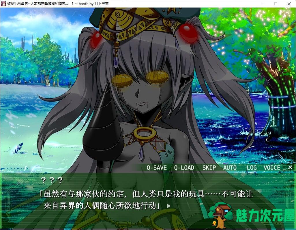 【日式SLG/汉化】被侵犯的英雄~大家都在瞄准我的精液 精翻汉化版【新汉化/1.5G】