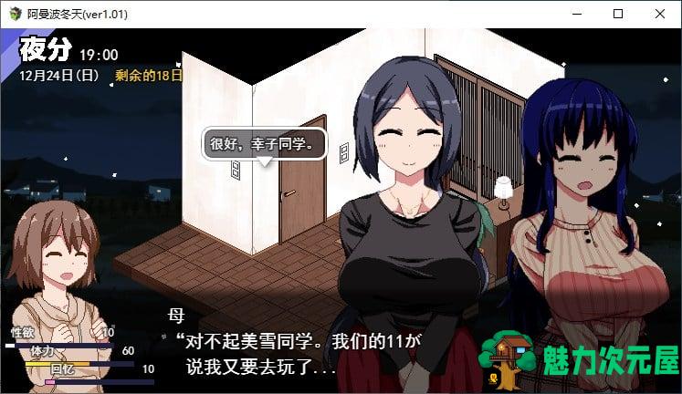 【日式SLG/汉化/开大车】冬日狂想曲 机翻汉化版【新作/2.3G】