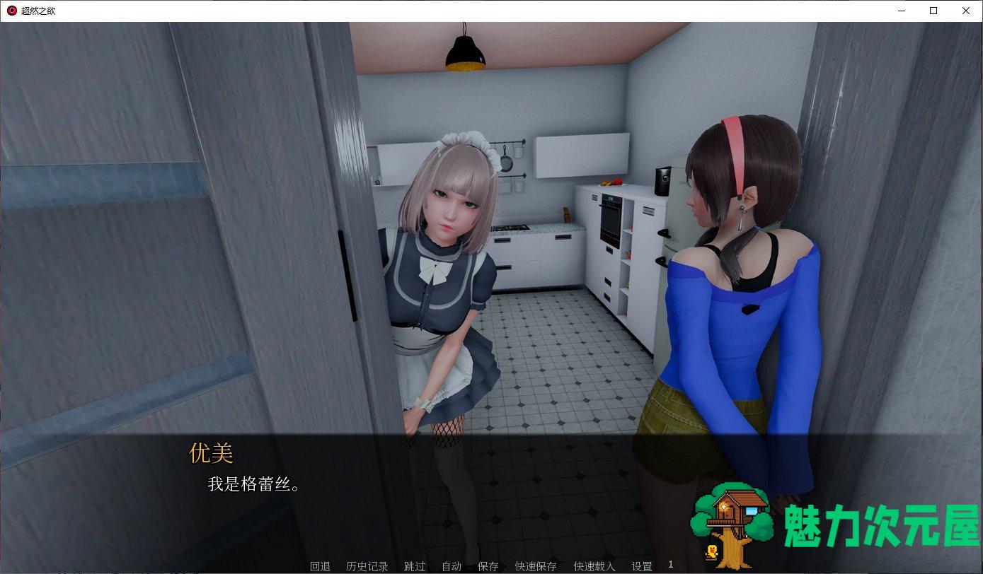 【欧美SLG/汉化/动态】超然之欲 V0.2.5 安卓+PC 机翻版【更新/3.7G】