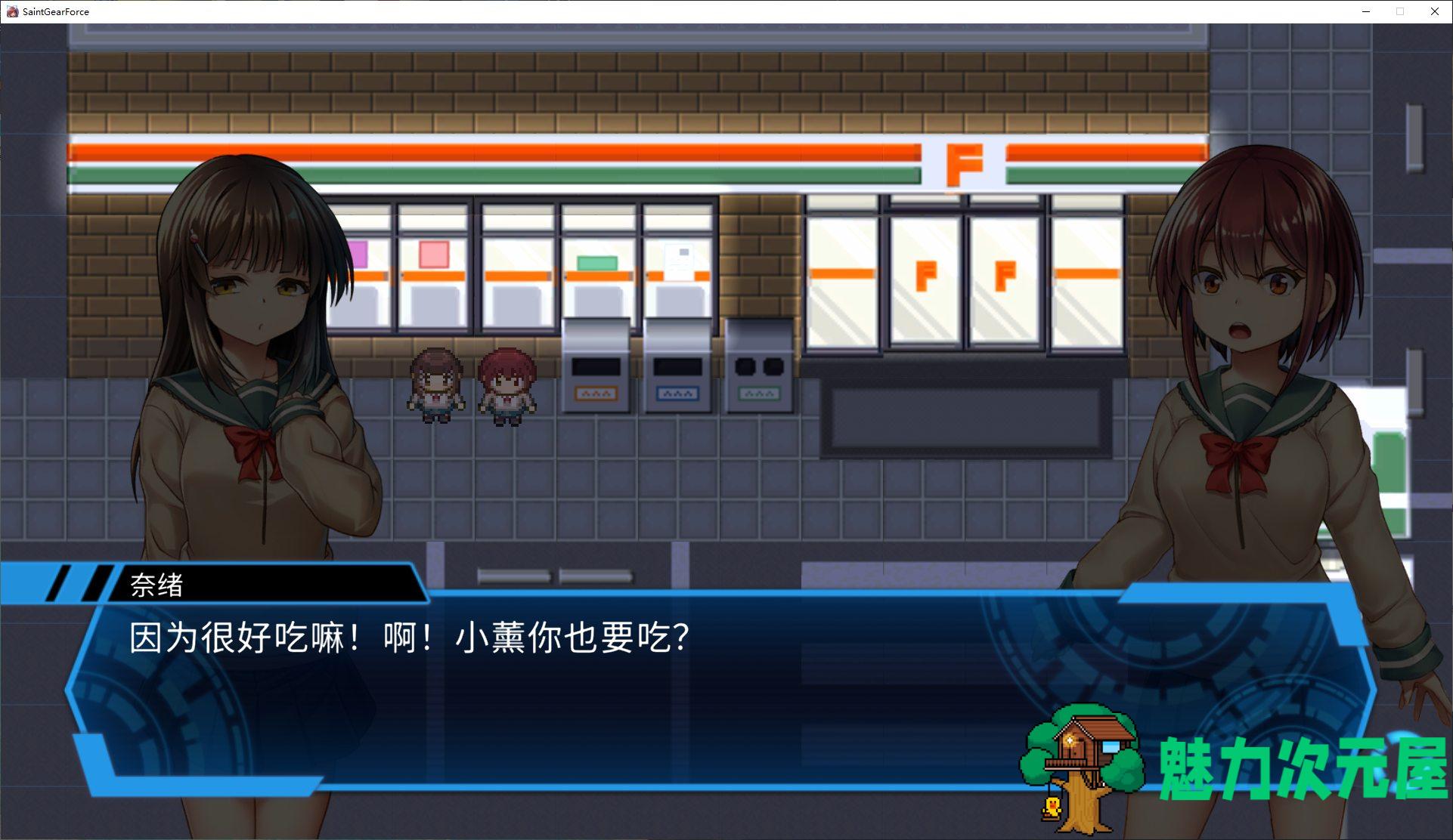 【日式RPG/中文】圣齿轮部队 DL官中版【新作/1.2G】