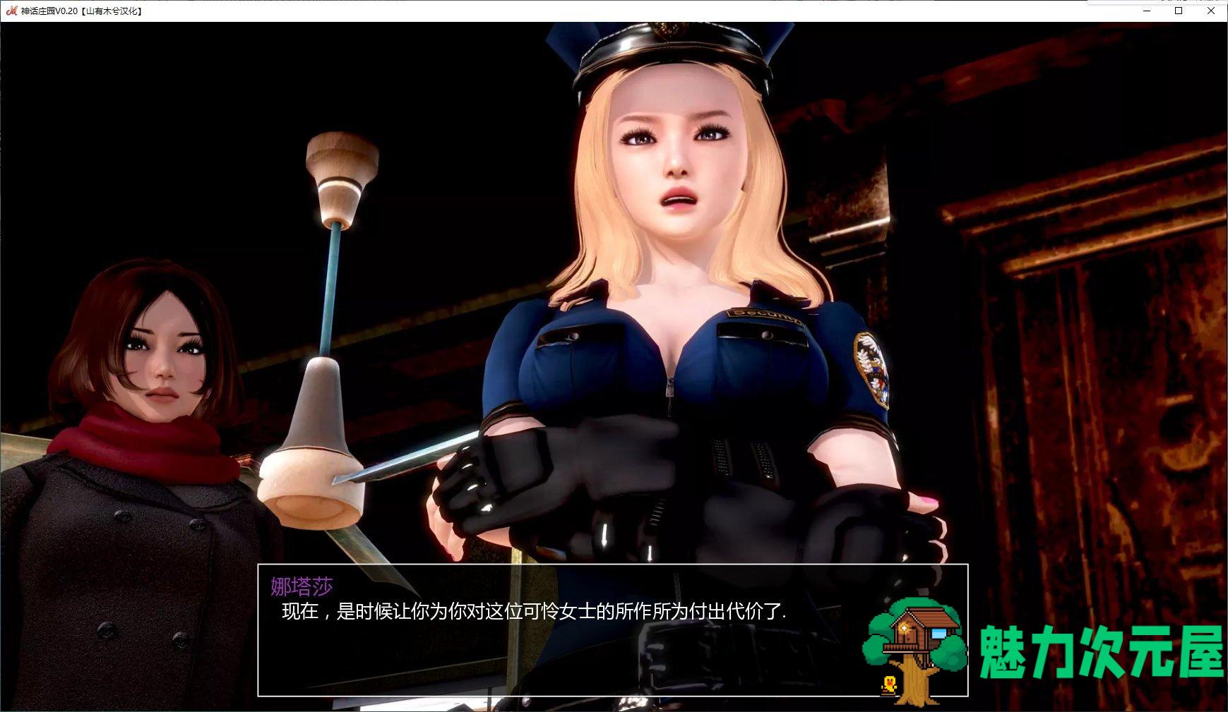 【欧美SLG/汉化/动态】神话庄园 v0.20 PC+安卓 汉化版【更新/5.7G】