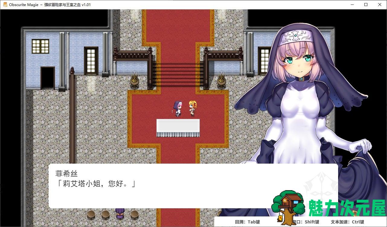 【日式RPG/中文】强欲冒险家与王室之血 官方中文步兵版【新作/1.2G】