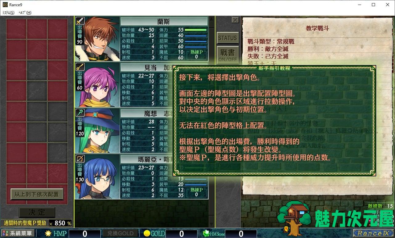 【大作战争RPG/汉化】兰斯9 赫尔曼革命 官方步兵汉化版 【更新/4.1G】