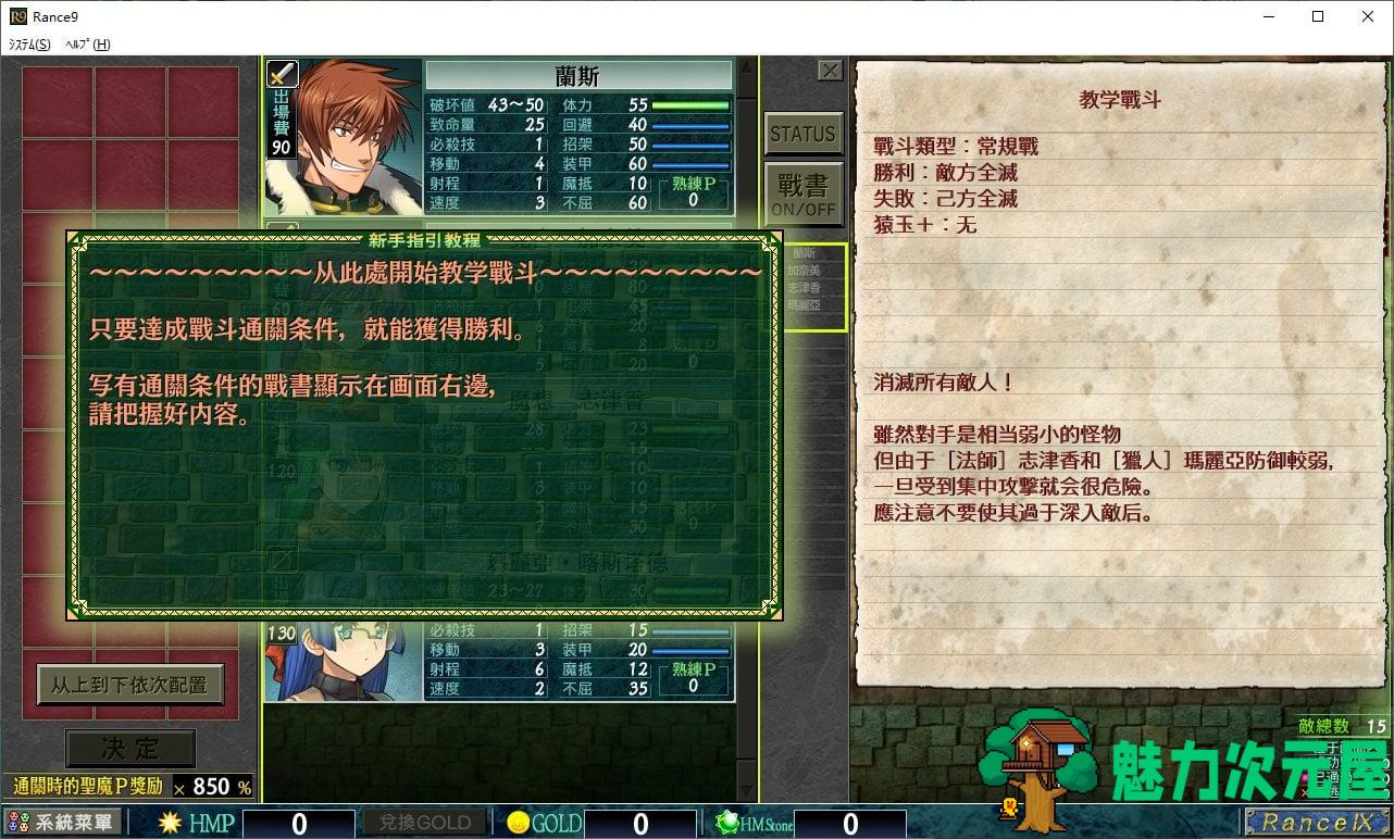 【大作战争RPG/汉化】兰斯9 赫尔曼革命 官方步兵汉化版 【更新/4.1G】