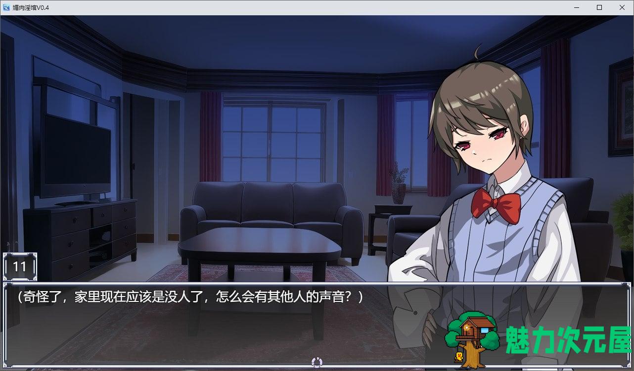 【国产SLG/新作】媚肉淫馆V0.4 官方中文版【660M】-魅力次元屋