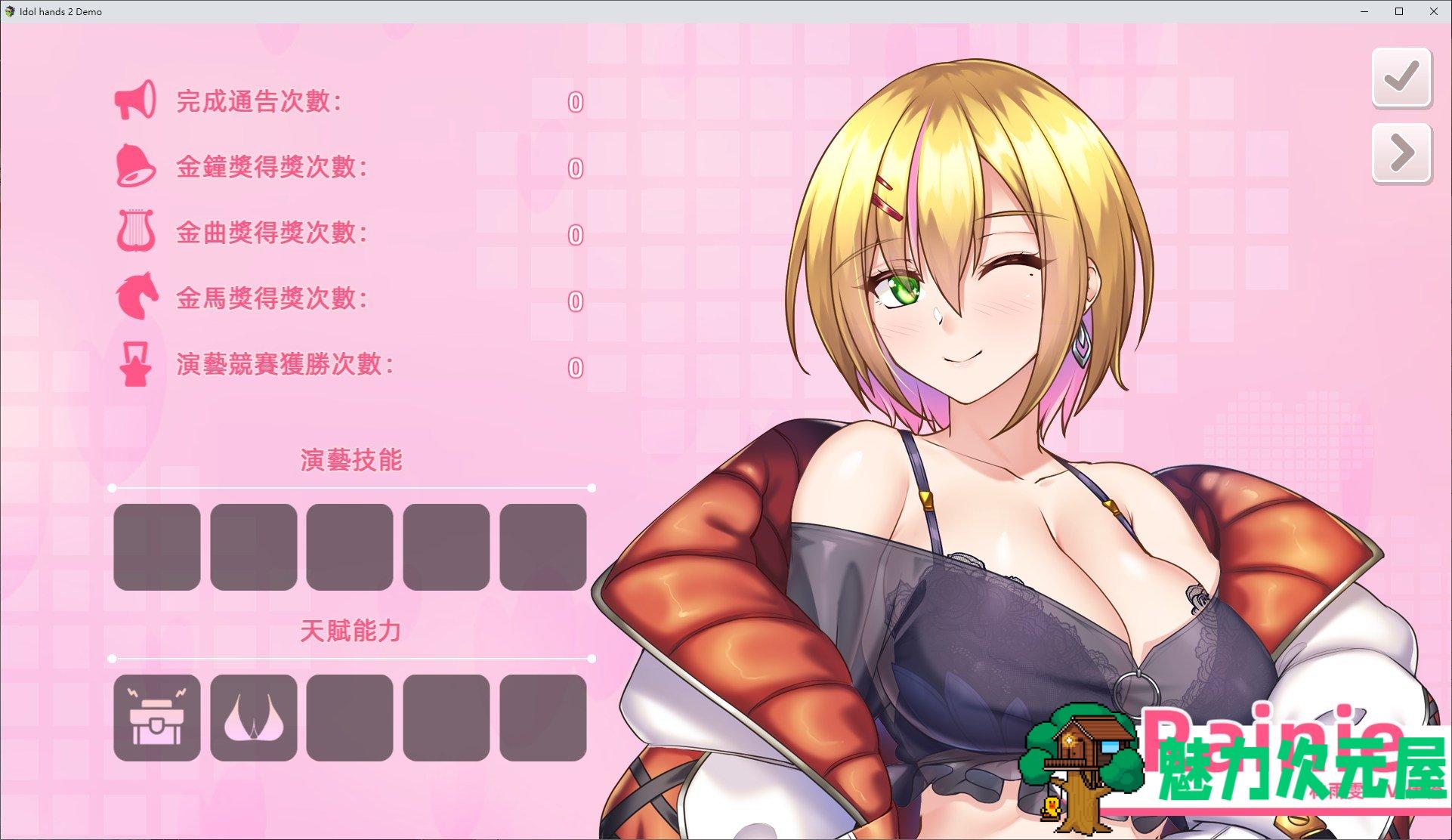 【国产SLG/中文/动态】与经纪人恋爱是绝对禁止2 测试步兵版【CV/1.3G/新作】