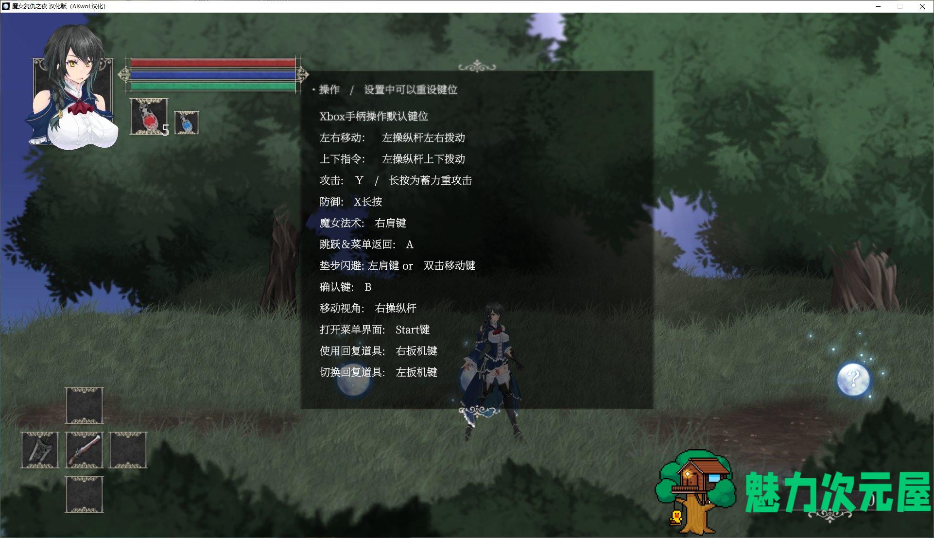 【大作ACT/汉化/全动态】魔女复仇之夜v1.07 精翻步兵版【更新/2.3G】