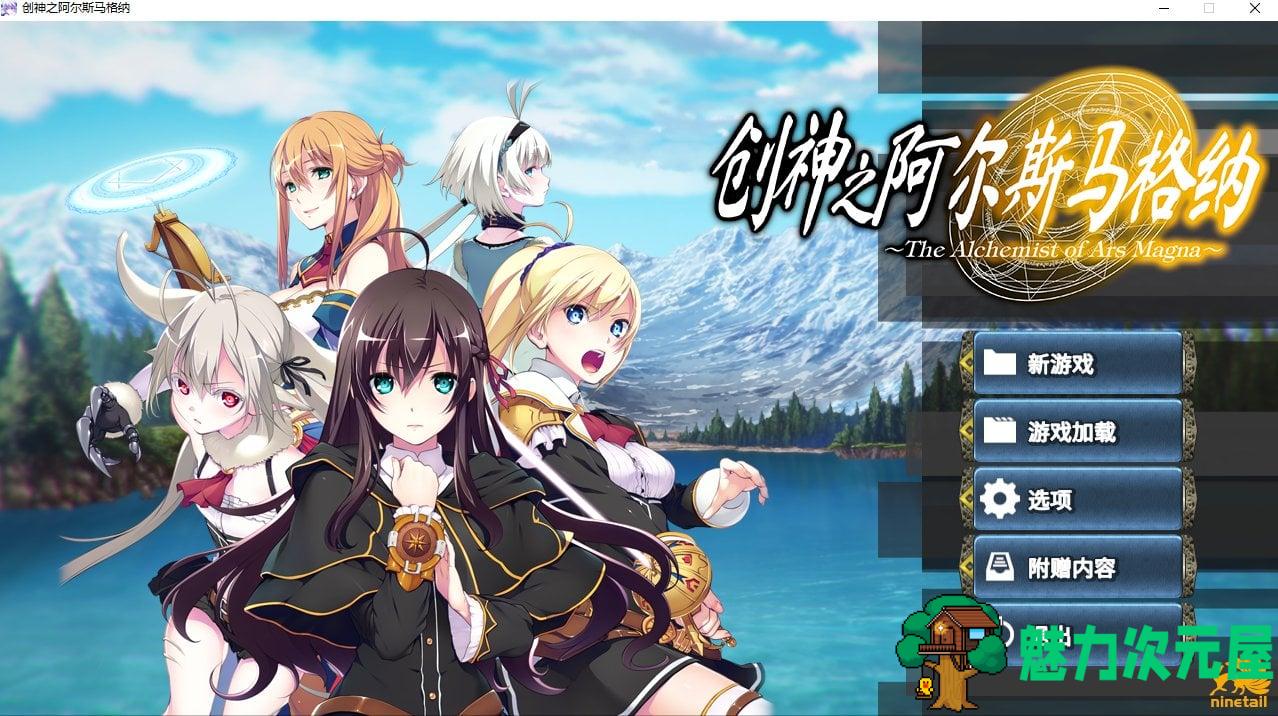 【日式SRPG/中文/全CV】创神之阿尔斯马格纳 steam步兵中文版【新作/5.2G】-魅力次元屋
