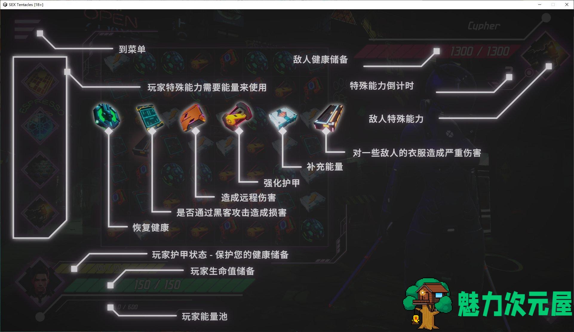 【三消SLG/中文/动态】SEX Tentacles [18+] 官方中文步兵版【新作/930M】