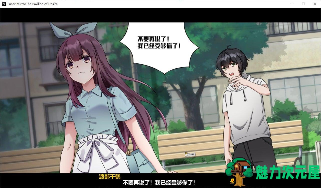 【国产ADV/中文/CV】月之镜：欲望之馆 steam官方中文步兵版【新作/1.8G】