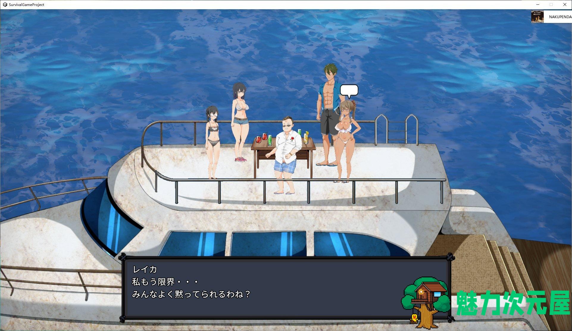 【欧美RPG/全动态】生存游戏 サバイバルゲーム v20230429 最新版【更新/6.9G】