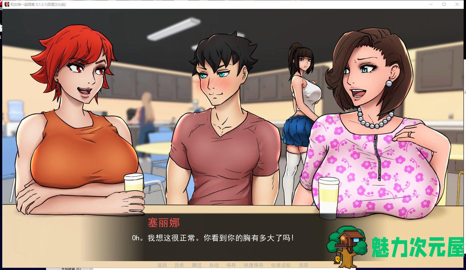 【欧美SLG/汉化/动态】与女神一起被隔离 V0.3.3 PC+安卓 机翻汉化版【更新/900M】