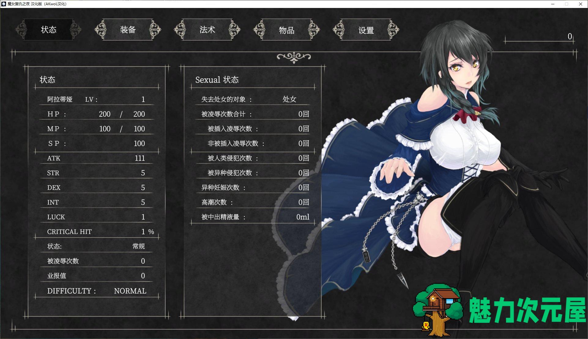 【大作ACT/汉化/全动态】魔女复仇之夜v1.07 精翻步兵版【更新/2.3G】