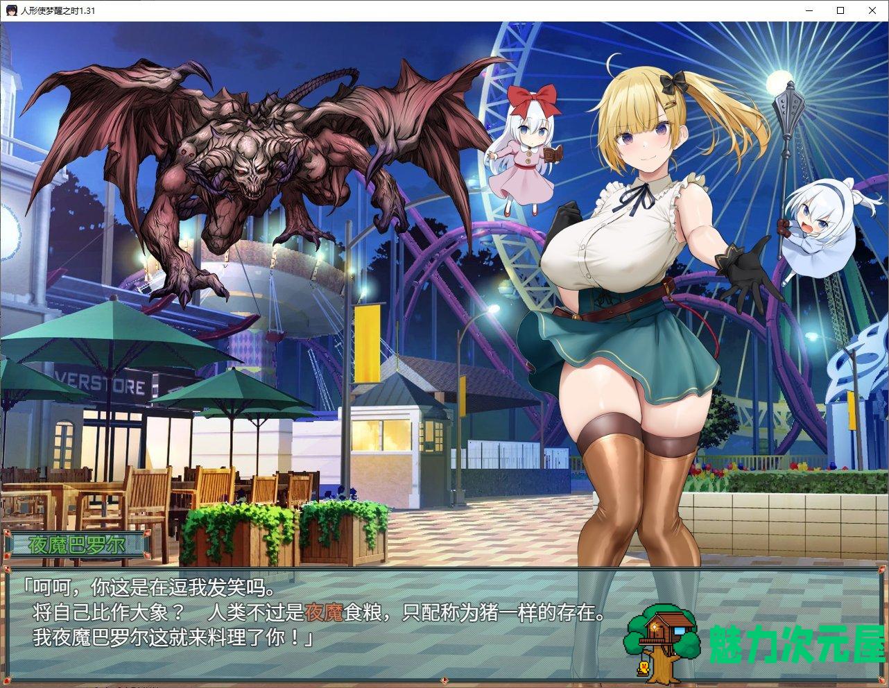 【日式RPG/汉化】人形使梦醒之时 精翻汉化版【新汉化/1.4G】