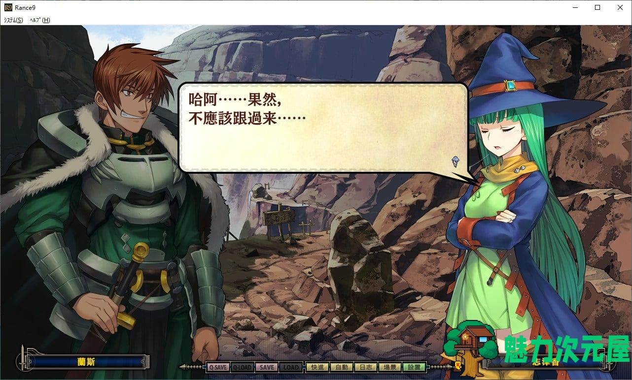 【大作战争RPG/汉化】兰斯9 赫尔曼革命 官方步兵汉化版 【更新/4.1G】