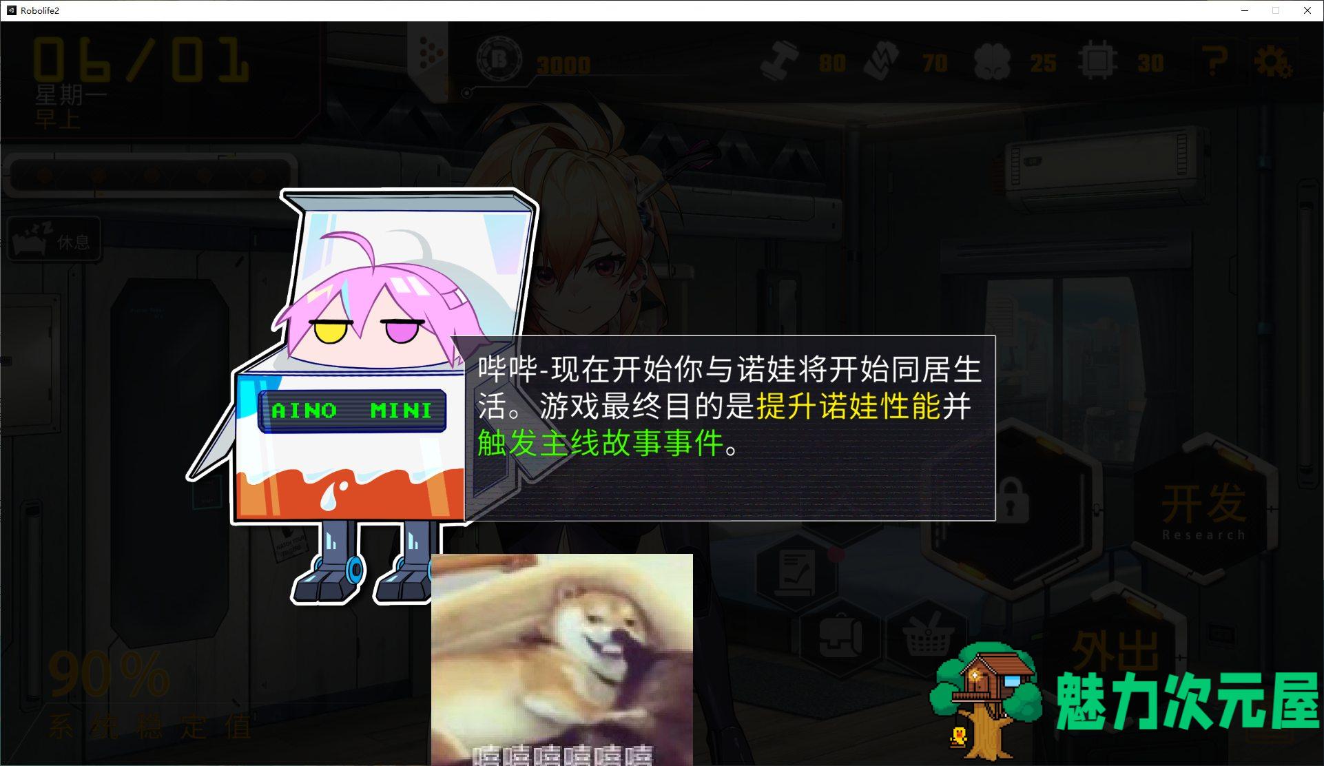 【养成SLG/中文/动态】AI诺娃-机娘育成方程式2  v1.58 官方中文步兵版【更新/2.9G】