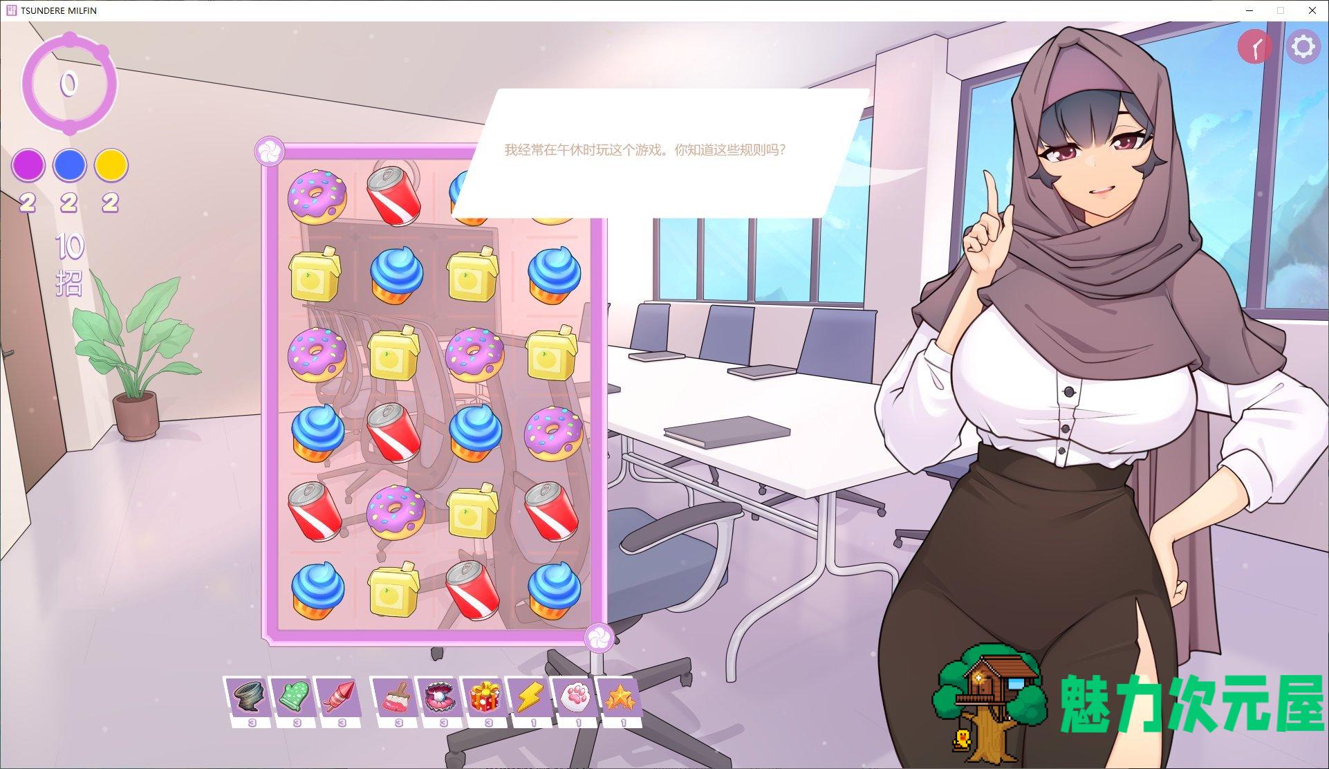 【欧美消消乐/中文/动态】TSUNDERE MILFIN steam官中步兵版【新作/520M】