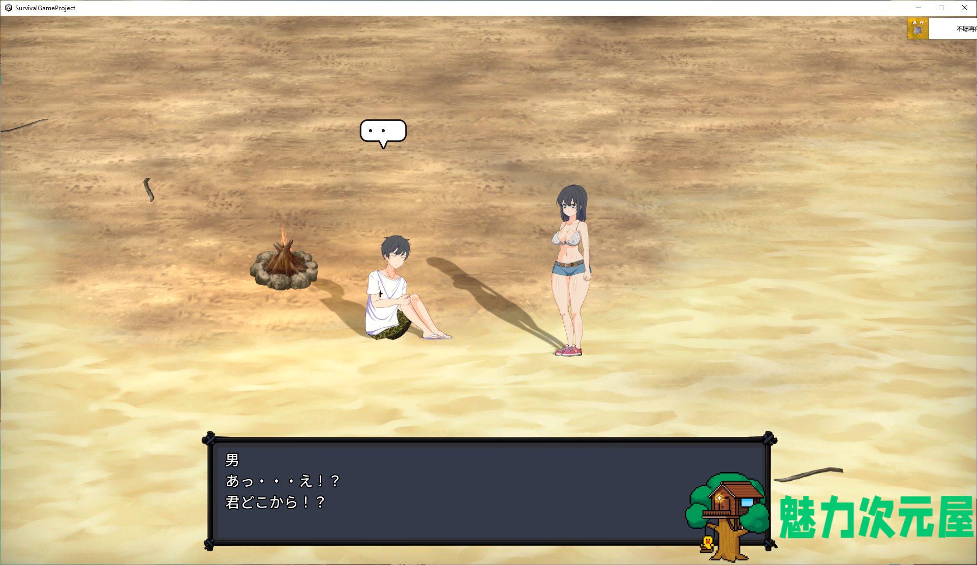 【欧美RPG/全动态】生存游戏 サバイバルゲーム v20230429 最新版【更新/6.9G】