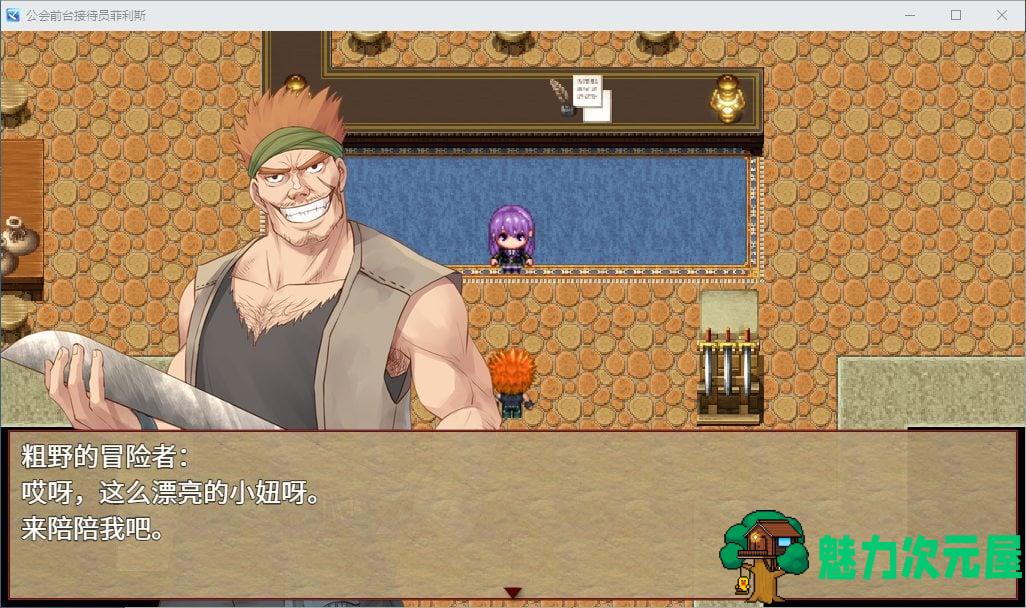 【日式RPG/中文】公会前台接待员菲利斯 官方中文版【新作/660M】