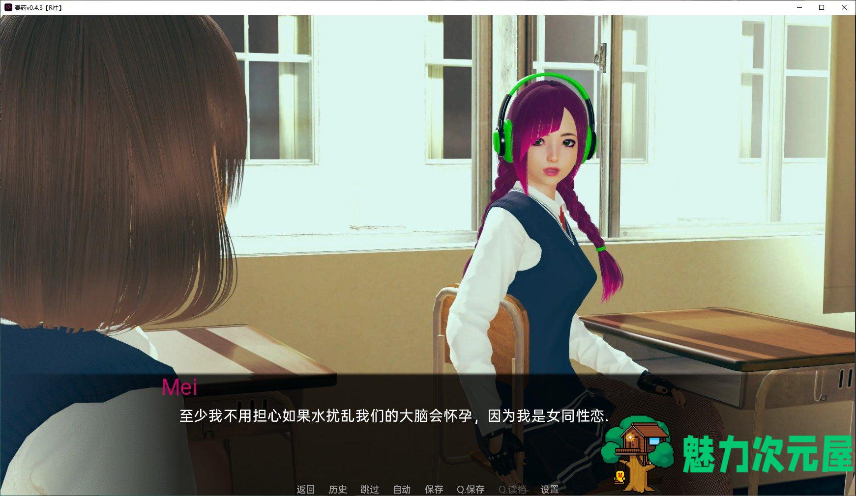 【欧美SLG/汉化/动态】春药RisingBliss V0.4.3 机翻汉化版 安装+PC【新汉化/2.6G】