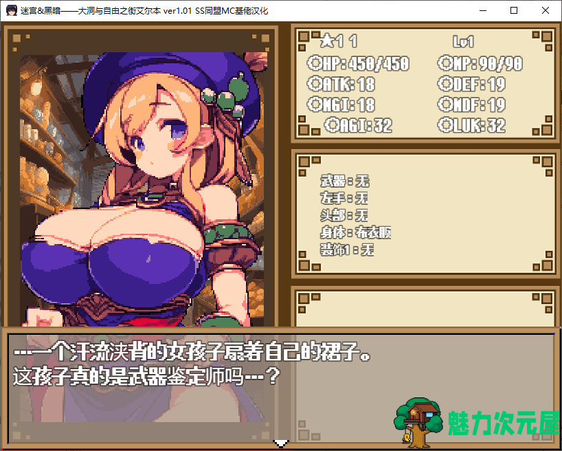 【日式RPG/汉化/像素】迷宫&黑暗-大洞与自由之街艾尔本 精翻汉化版【新汉化/560M】