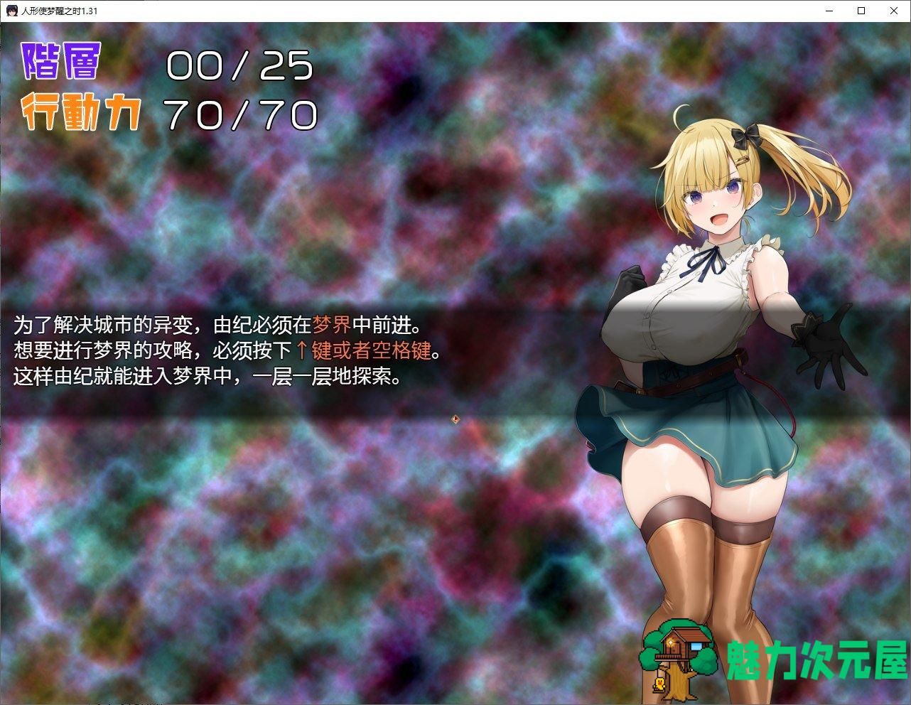 【日式RPG/汉化】人形使梦醒之时 精翻汉化版【新汉化/1.4G】