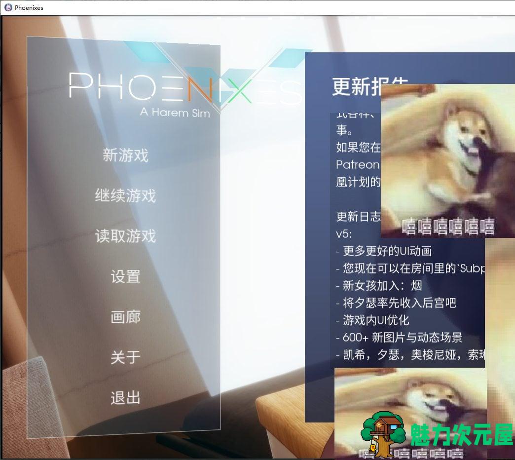 【欧美SLG/中文/动态】凤凰Phoenixes v0.5 官中版 安卓+PC【更新/2.7G】-魅力次元屋