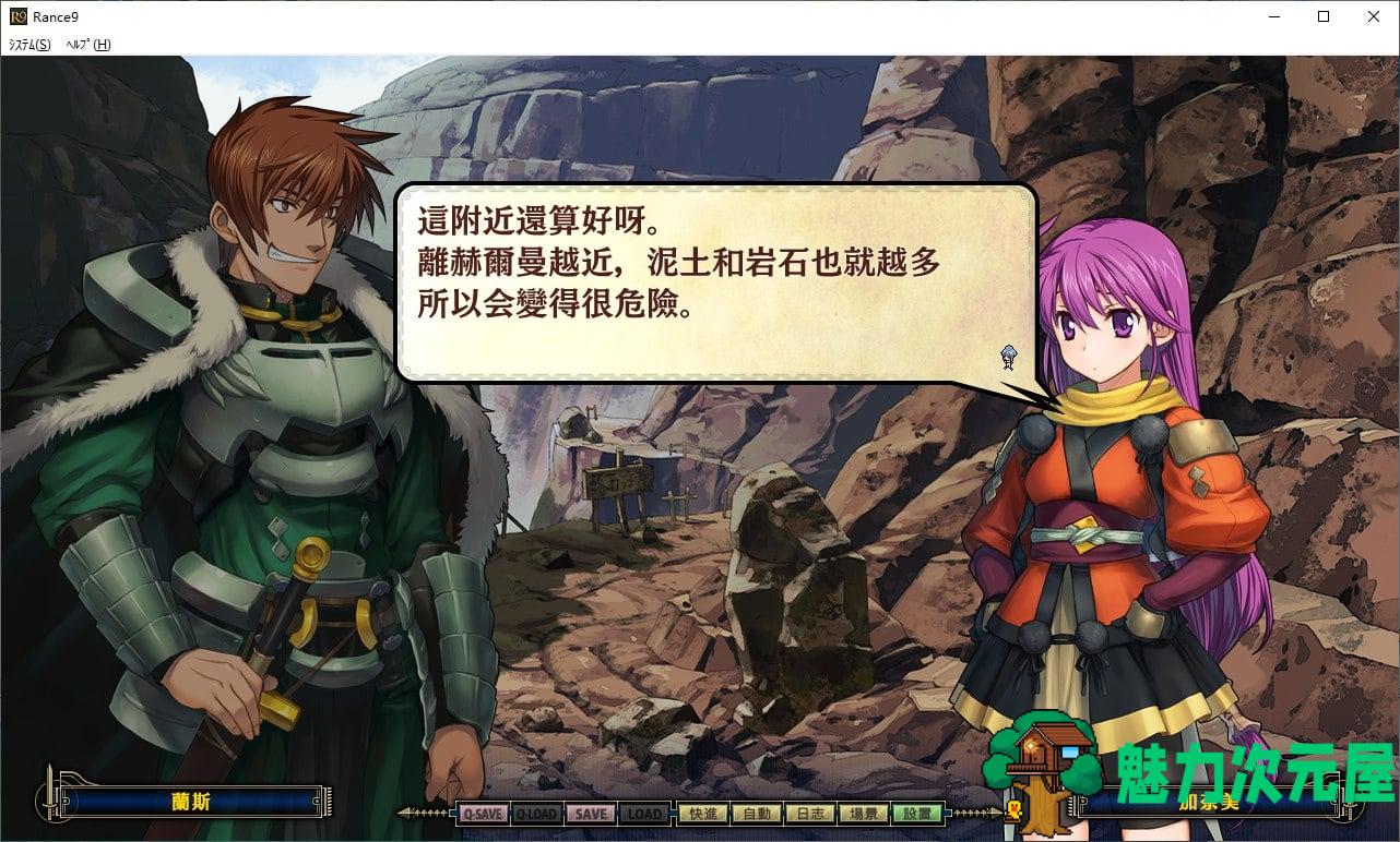 【大作战争RPG/汉化】兰斯9 赫尔曼革命 官方步兵汉化版 【更新/4.1G】