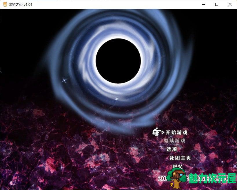 【日式RPG/中文】源初之心 steam官方中文步兵版【新作/2.3G】-魅力次元屋