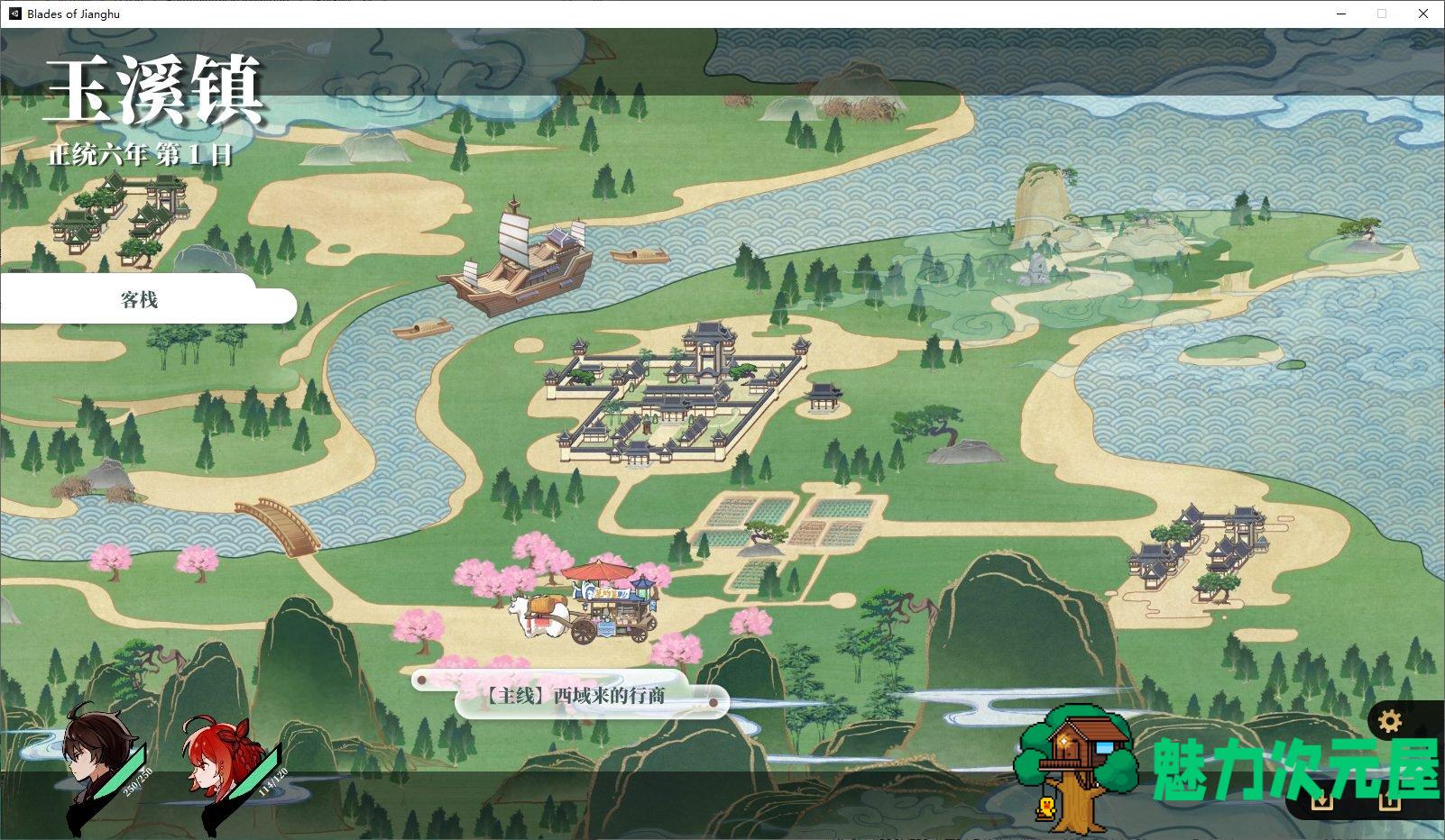 【国产SLG/武侠】剑侠风尘恋曲 v1.1 steam官中步兵版【新作/3.2G】