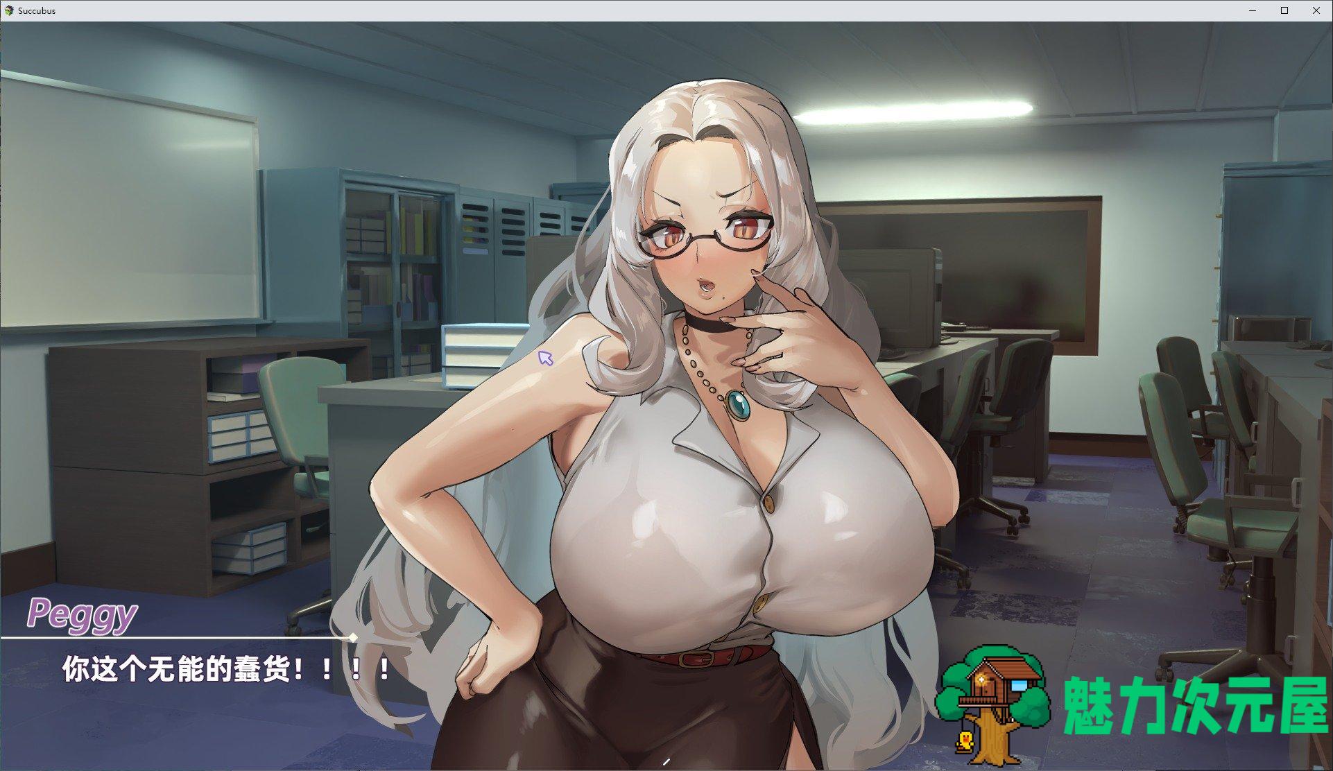 【国产SLG/中文/CV】我与魅魔上司的同居生活 steam官中步兵版【新作/1.1G】-魅力次元屋