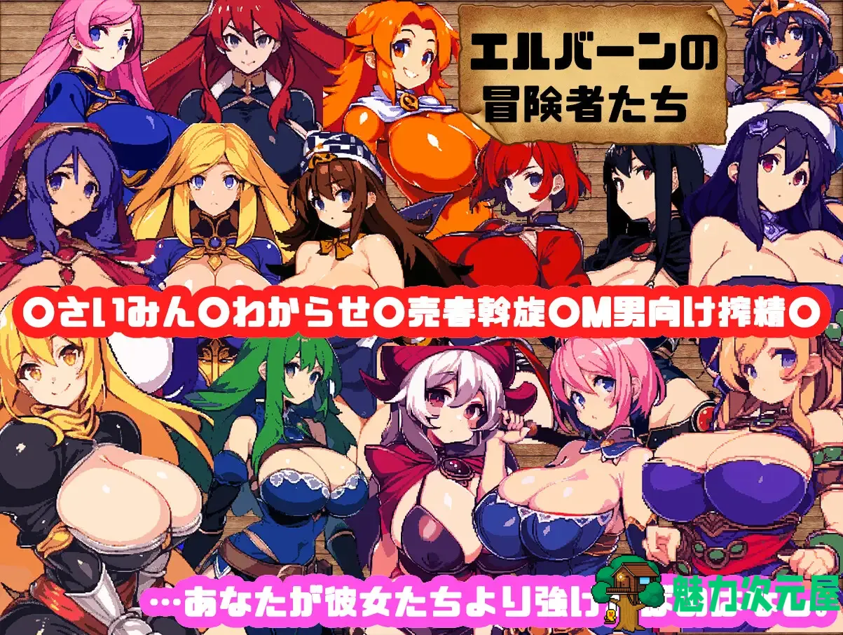 【日式RPG/汉化/像素】迷宫&黑暗-大洞与自由之街艾尔本 精翻汉化版【新汉化/560M】